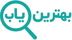 بهترین یاب