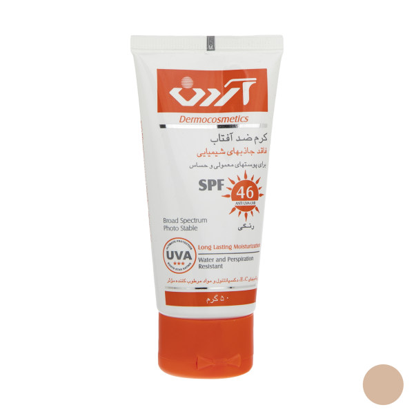 خرید کرم ضد آفتاب رنگی آردن SPF46