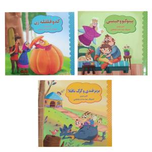خرید کتاب مجموعه داستان کودکانه اثر رسول حسینی انتشارات آراستگان 3 جلدی
