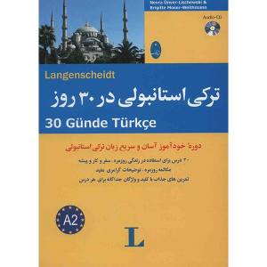 خرید کتاب ترکی استانبولی در 30 روز اثر نورا عونور لی شوسکی