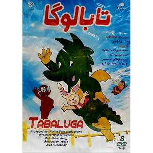 قیمت مجموعه انیمیشن تابالوگا انتشارات سروش